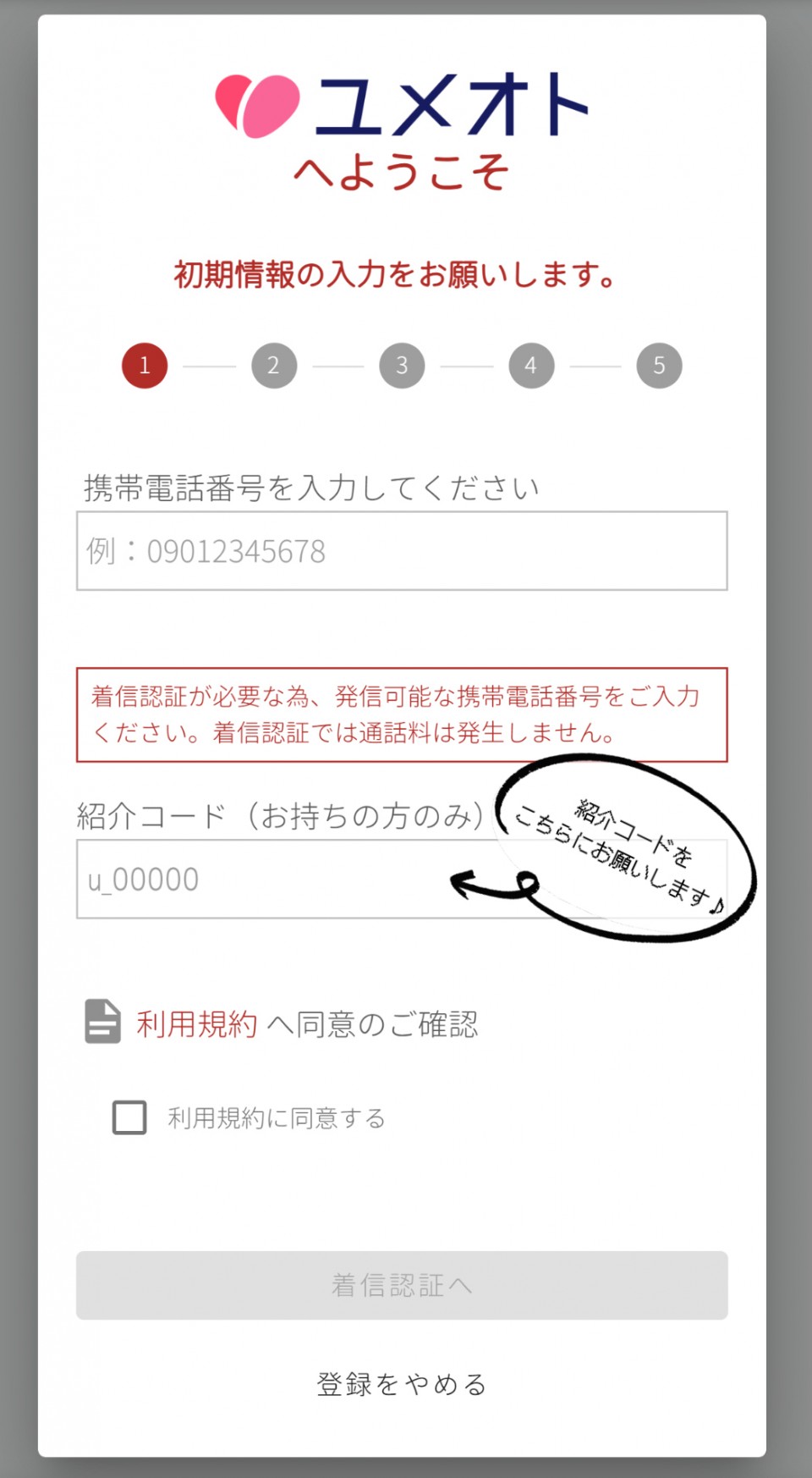 アップロード画像