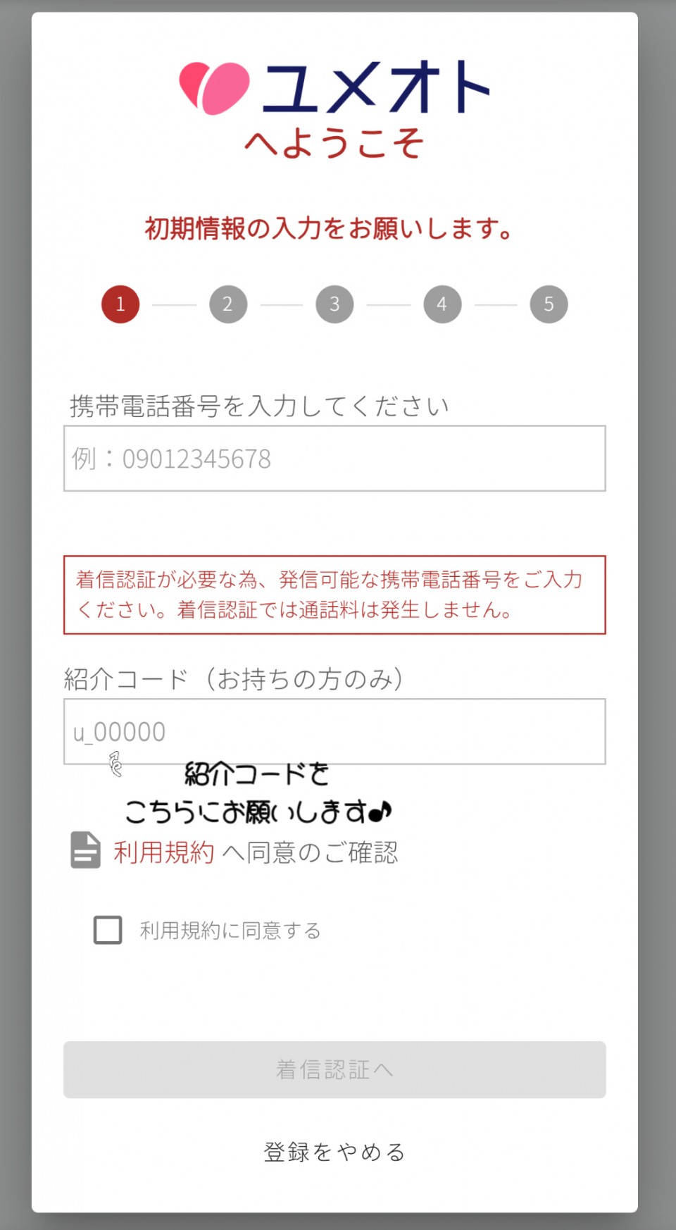 アップロード画像